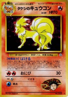 マチスのオドリル LV.30 HP70 ポケモンカード　美品 オニドリル マチスのオニドリル ポケモン カード 旧裏 初期