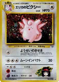 ☆ポケモンカード マチスのレアコイル LV.30 HP70 旧裏面
