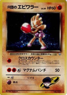 旧裏　ゴマゾウ C SM6b チャンピオンロード 033/066 center> Jimny [JB64]サイレンサー取付 By ossan <center