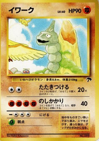 トレカウィッチ