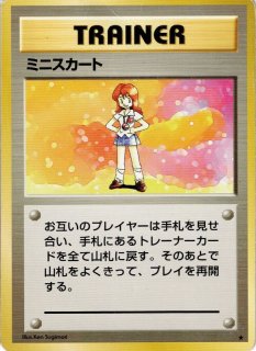 Base Set - トレカウィッチ