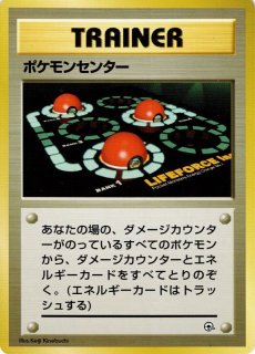 ポケモンジム第3弾「ヤマブキシティジム ナツメ」 - トレカウィッチ