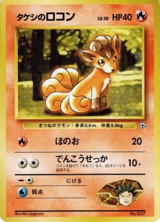 ポケモンカード　ジムシリーズ ポケモンカード ヒートロトム LV46 031/090 1EDITION - メルカリ