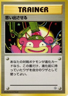 【希少】カスミのなみだ TRAINER トレーナー-Trainer's- - トレカウィッチ
