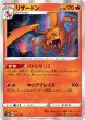 画像1: Charizard s8b F 017/184 [-] x100 Bundle (1)