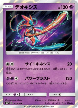 トレカウィッチ