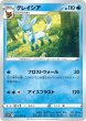 画像1: glaceon F s10p [U] x100 Bundle (1)