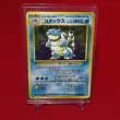 画像1: [SALE] Blastoise LV.52 HP100 No.009 Unlimited (1)