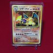 画像1: [SALE] Charizard LV.76 HP120 No.006 Unlimited (1)