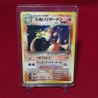 画像2: [SALE] Dark Charizard LV.38 HP80 No.006 Unlimited (2)