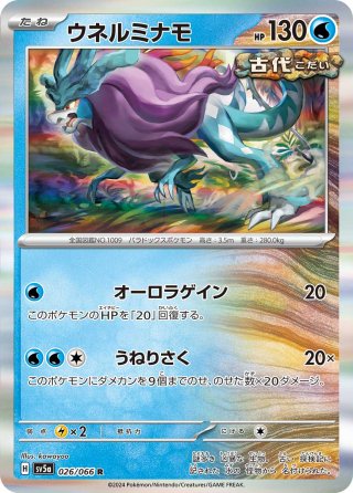❗️希少新品未開封❗️伝説巨神 イデオン　ハイブリッドカードコレクション　T101 遊戯王 LEDE-EN016 天盃龍パイドラ Tenpai Dragon Paidra (英語