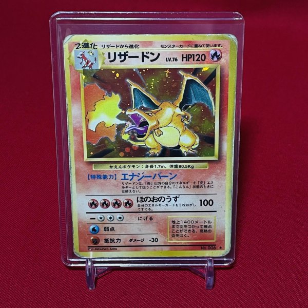 画像1: [SALE] Charizard LV.76 HP120 No.006 Unlimited (1)