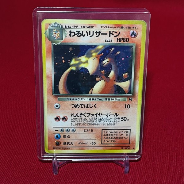 画像1: [SALE] Dark Charizard LV.38 HP80 No.006 Unlimited (1)