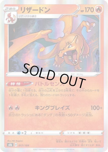 画像1: Charizard S8b D 017/184 [R] x100 Bundle (1)