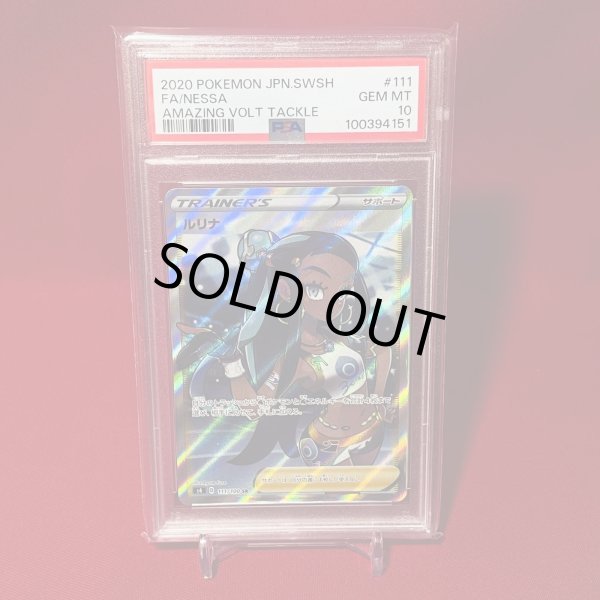 画像1: [PSA10] NESSA #111 AMAZING VOLT TACKLE (1)