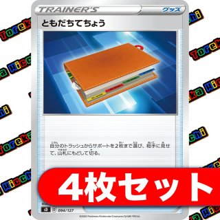 トレカウィッチ