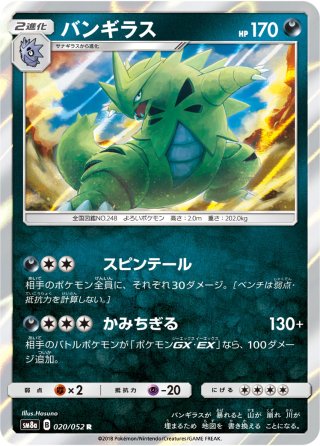 トレカウィッチ