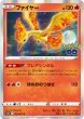 画像1: Moltres s10b F 012/171 [R] x100 Bundle (1)