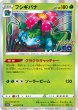 画像1: Venusaur s10b F 003/171 [R] x100 Bundle (1)