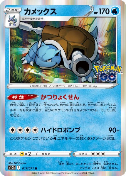 画像1: Blastoise s10b F 017/171 [R] x100 Bundle (1)