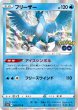 画像1: Articuno s10b F 024/171 [R] x100 Bundle (1)