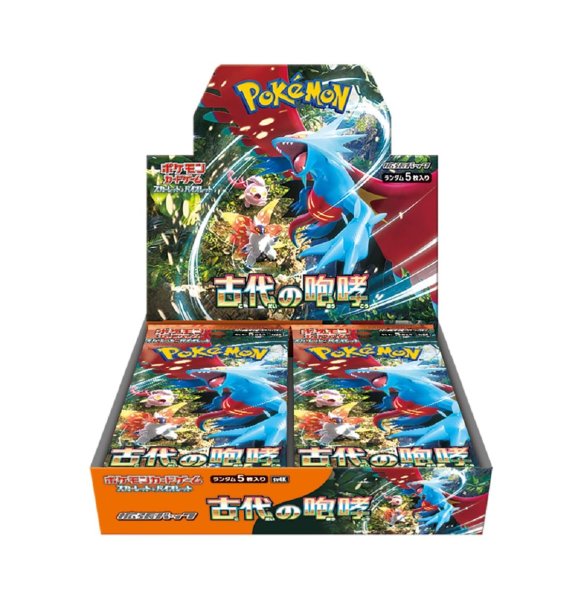 画像1: 拡張パック「古代の咆哮」（SV1S）【未開封BOX】 (1)
