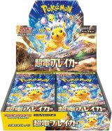 超電ブレイカー　サーチ済み41パック Pokémon Sealed BOX - トレカウィッチ