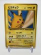 画像1: 【B-】ピカチュウ LV.9 HP40 トレーナーズマガジン Vol.1 [No.025] (Pikachu) 1998 Trainers magazine vol.1 (1)