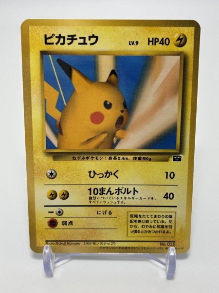 画像1: 【B-】ピカチュウ LV.9 HP40 トレーナーズマガジン Vol.1 [No.025] (Pikachu) 1998 Trainers magazine vol.1 (1)