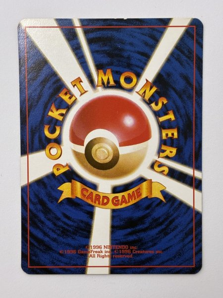 画像3: 【B-】ピカチュウ LV.9 HP40 トレーナーズマガジン Vol.1 [No.025] (Pikachu) 1998 Trainers magazine vol.1 (3)