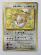 画像2: 【A】______のラッキー LV.38 HP90  [No.113] (CHANSAY) (2)