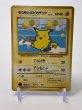 画像1: 【D】そらをとぶピカチュウ LV.11 HP40 ANA みんなにうれしいキャンペーン [No.025] (Pikachu) (1)
