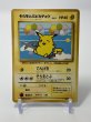 画像1: 【D】そらをとぶピカチュウ LV.11 HP40 ANA みんなにうれしいキャンペーン [No.025] (Pikachu) (1)