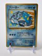画像1: 【A】フリーザー LV.34 HP70 ANA スペシャル'99  [No.144] (ARTICUNO) (1)