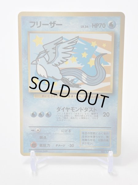 画像1: 【A】フリーザー LV.34 HP70 ANA スペシャル'99  [No.144] (ARTICUNO) (1)