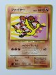 画像2: 【A】ファイヤー LV.33 HP70 ANA スペシャル'99  [No.146] (MOLTRES) (2)