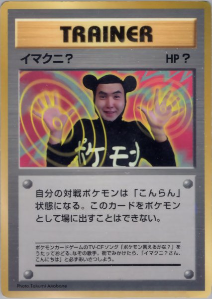 画像1: 【C】イマクニ？ HP？ コロコロコミック (Imakuni?) COROCORO COMICS PROMO (1)