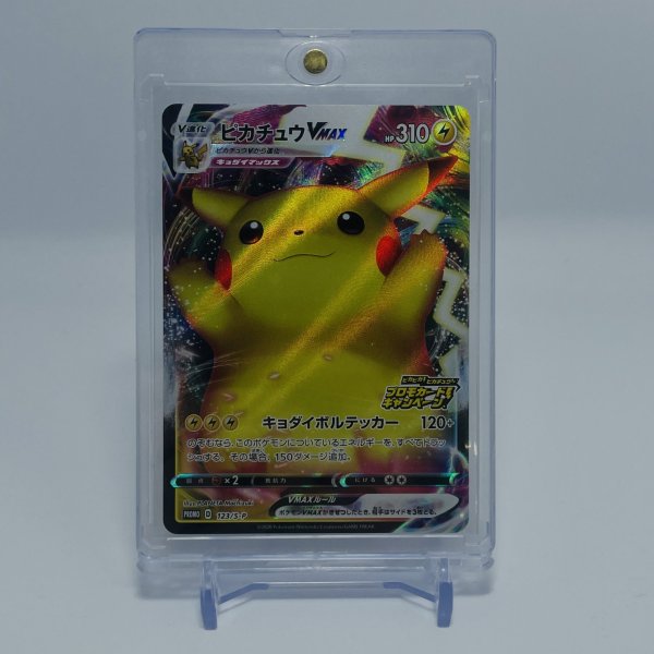 画像1: [A-] ピカチュウVMAX (Pikachu) プロモ 123/S-P [PROMO] (1)