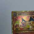 画像2: [B] リザードン (Charizard) プロモ 001/025 [s8a-P] 25周年 (2)