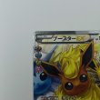 画像2: [A-] ブースターEX (Flareon) RR 007/032 [CP3] (2)