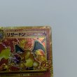 画像3: [B] リザードン (Charizard) プロモ 001/025 [s8a-P] 25周年 (3)