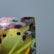 画像3: [A-] ピカチュウVMAX (Pikachu) プロモ 123/S-P [PROMO] (3)