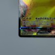 画像4: [A-] ピカチュウVMAX (Pikachu) プロモ 123/S-P [PROMO] (4)