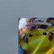 画像2: [A-] ピカチュウVMAX (Pikachu) プロモ 123/S-P [PROMO] (2)