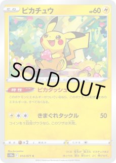 ポケモンカード ピカチュウ 036/173 C Amazon.co.jp: ポケモンカードゲーム PK-S-P-036 救助隊DXの