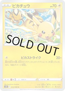 パラダイムトリガー　ピカチュウ　ピカストライク　100枚 Yahoo!オークション - ポケモンカード ピカチュウ C（s12 024