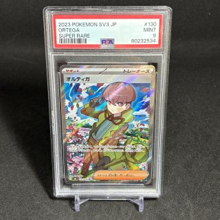 ★超ゲリラセール 宝石包レア7種 【PSA10】✖️2 【PSA9】✖️5 おまけ有 カードショップポンポコ on X
