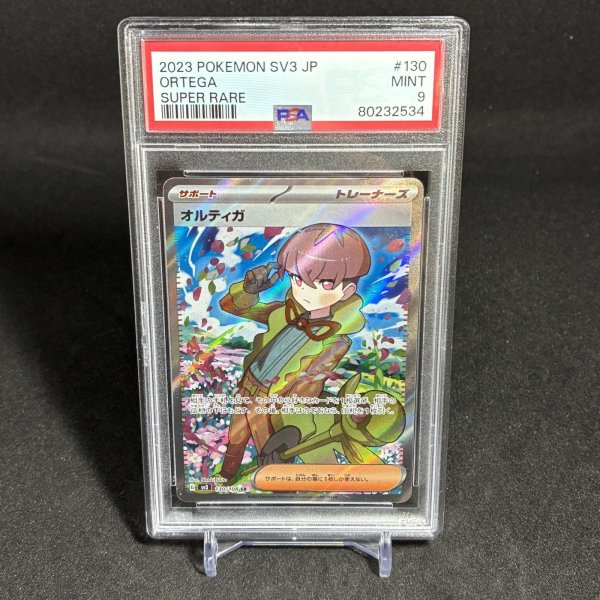 画像1: [PSA9] オルティガ ORTEGA #130 SUPER RARE (1)