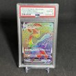 画像1: [PSA10] キュレムVMAX FA/KYUREM VMAX #117 LOST ABYSS-HYPER RARE (1)