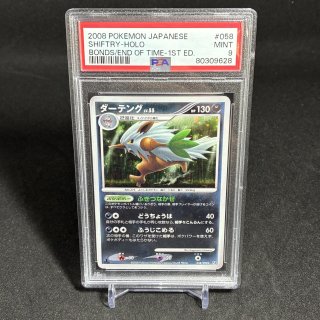 ポケモンカード専門店 デッキパーツの卸売